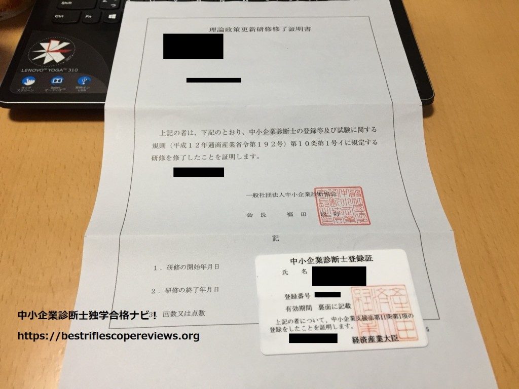 現役診断士がオススメ 中小企業診断士の通信講座5つを比較 中小企業診断士独学合格ナビ